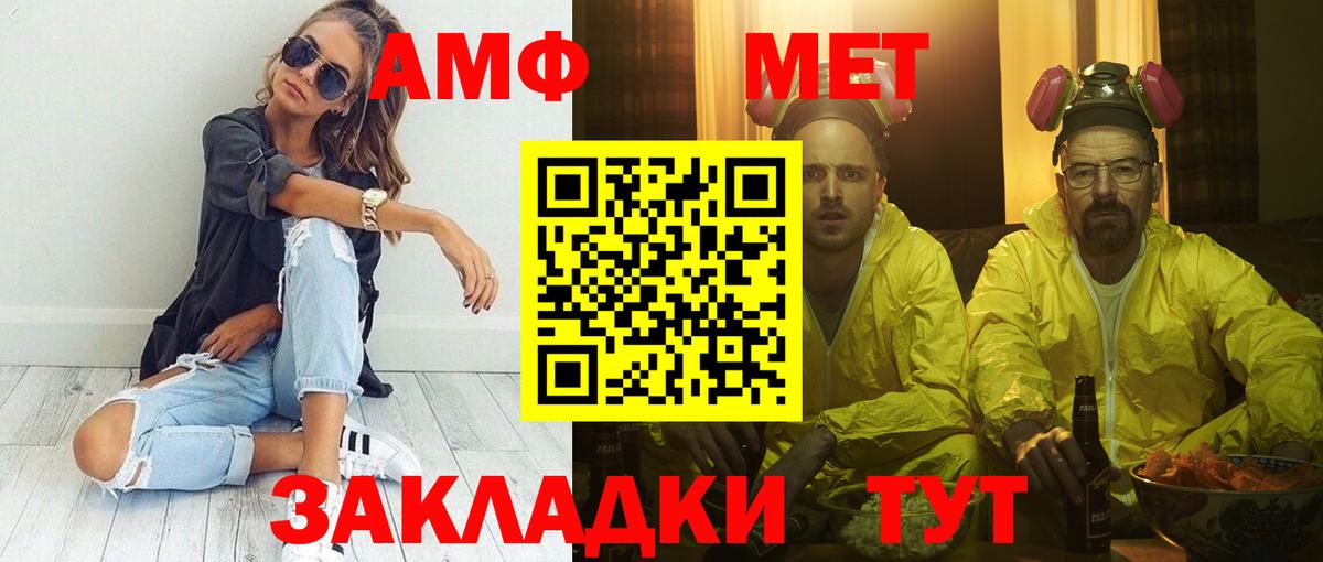 Кызыл  Amphetamine  Вход с VPN  Amphetamine Розовый 
