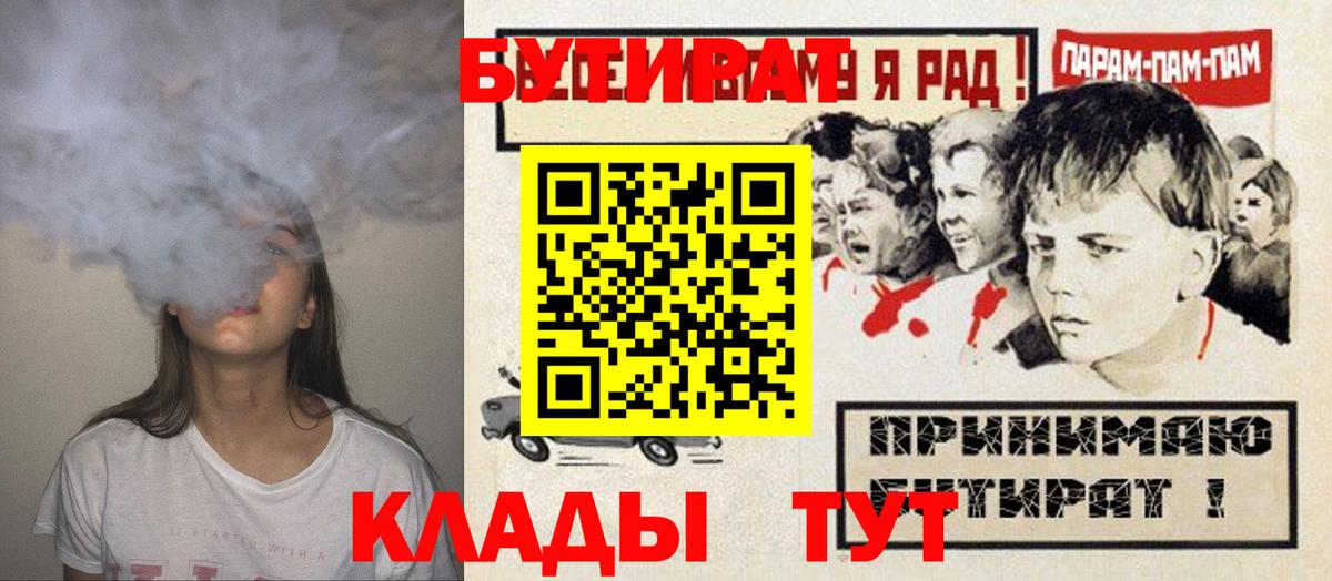 Кызыл  БУТИРАТ  Вход с VPN  Бутират вода 
