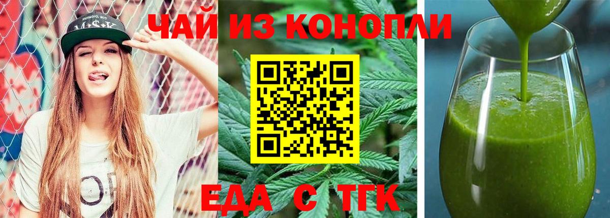 Кызыл  Cannafood марихуана  Вход с VPN 