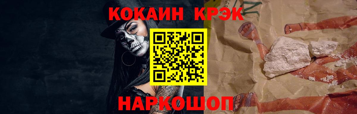купить наркотики сайты  Cocaine 98%  Вход с VPN  Кызыл 