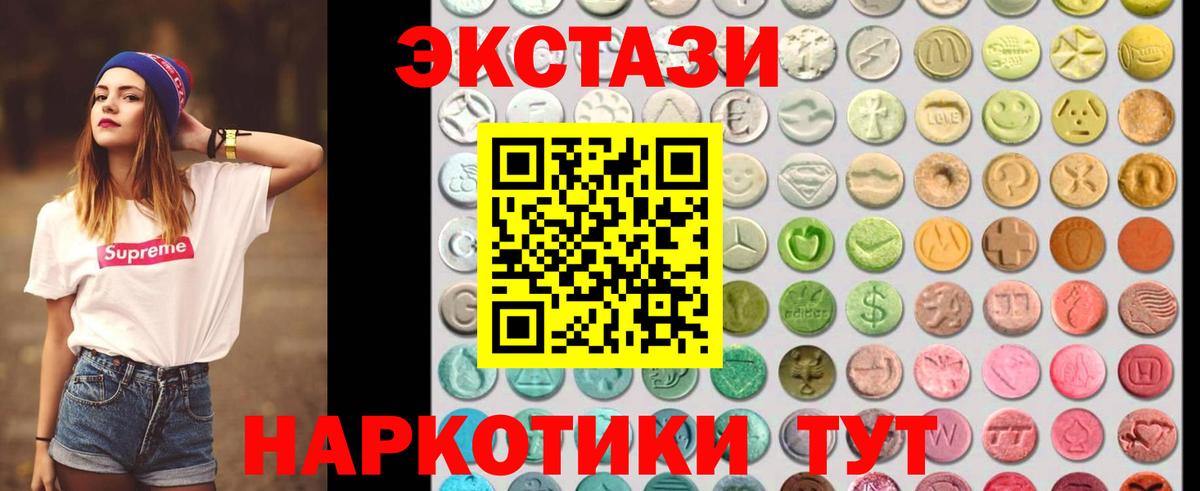 ЭКСТАЗИ XTC Кызыл
