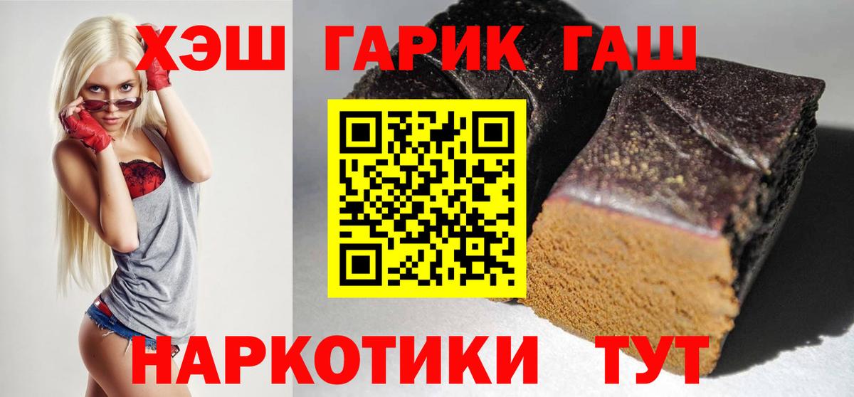 ГАШИШ  ГАШИШ Premium  Вход с VPN  Кызыл 