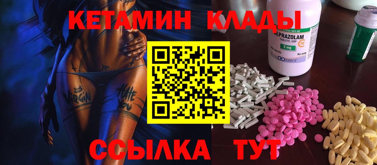 Кызыл  ОМГ ОМГ рабочий сайт  Вход с VPN  КЕТАМИН VHQ 