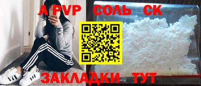бошки Кандалакша
