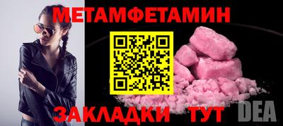 первитин Канаш