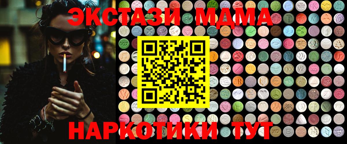 MDMA кристаллы  MDMA  Кызыл  MDMA crystal  Вход с VPN 