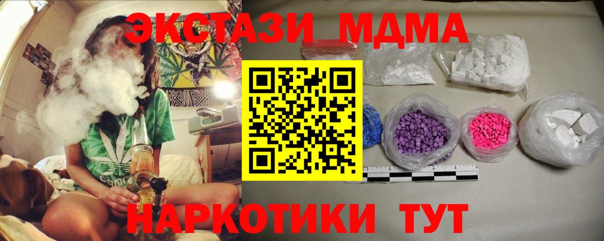 МДМА crystal Кызыл