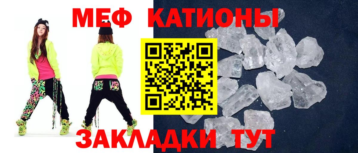 Меф 4 MMC  МЕФ  Вход с VPN  Кызыл  МЕФ мука 
