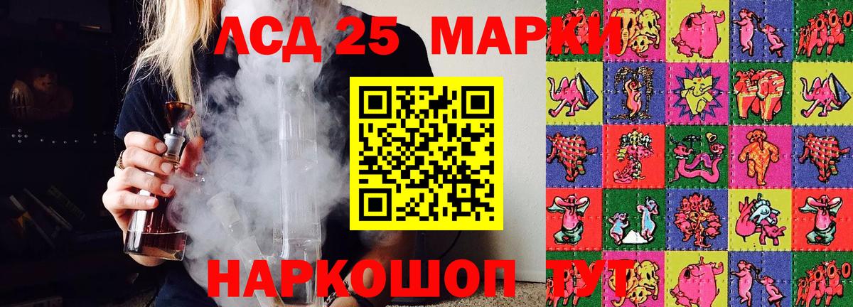 Марки N-bome 1,8мг Кызыл