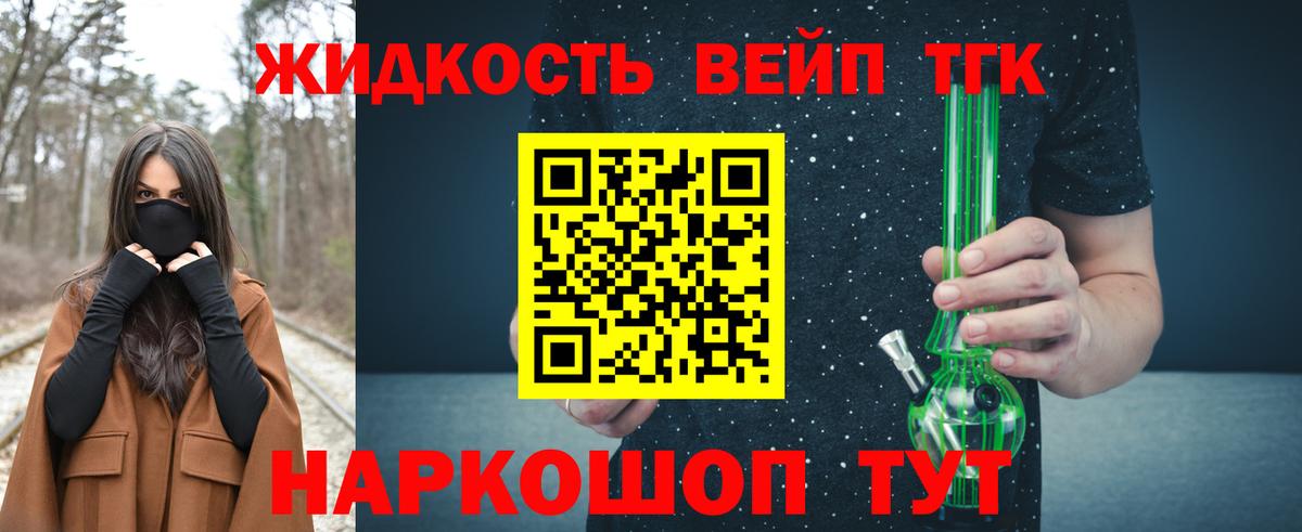 Дистиллят ТГК THC oil Кызыл